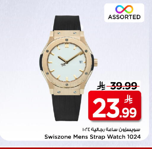 available at مارك & سيف in مملكة العربية السعودية, السعودية, سعودية - الخبر‎