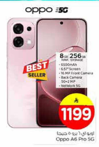 available at Nesto in KSA, Saudi Arabia, Saudi - Dammam