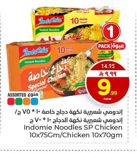 available at Hyper Al Wafa in KSA, Saudi Arabia, Saudi - Al-Kharj