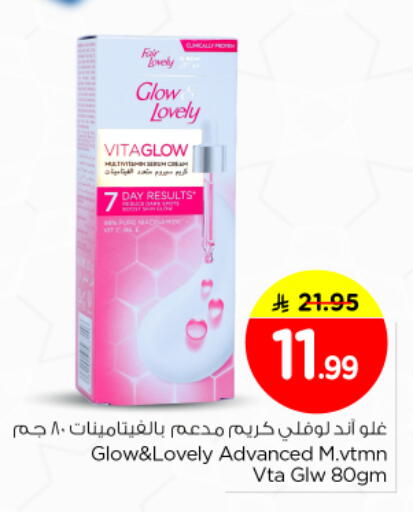 available at نستو in مملكة العربية السعودية, السعودية, سعودية - الرياض