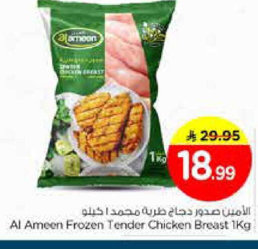 available at نستو in مملكة العربية السعودية, السعودية, سعودية - الخرج