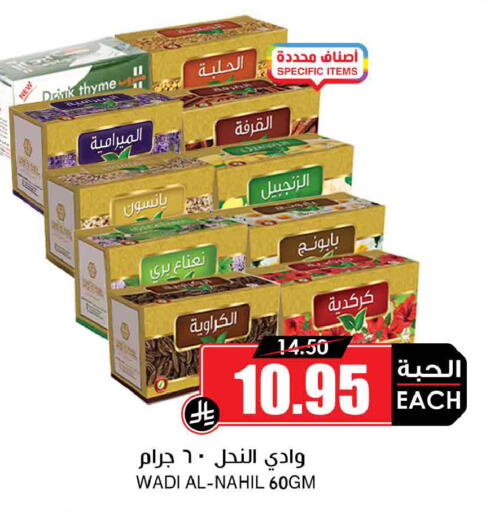 Thyme available at أسواق النخبة in مملكة العربية السعودية, السعودية, سعودية - تبوك