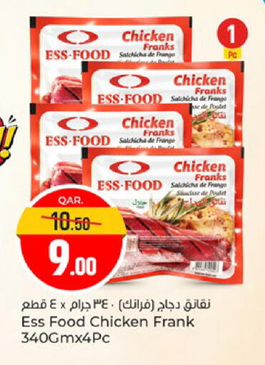 available at باريس هايبرماركت in قطر - الوكرة