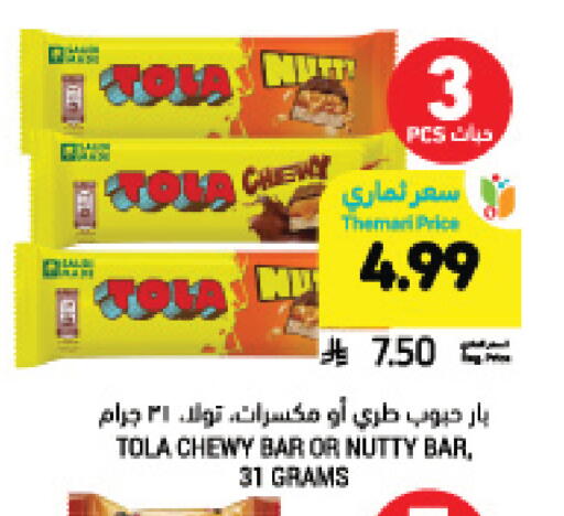 available at Tamimi Market in KSA, Saudi Arabia, Saudi - Jeddah