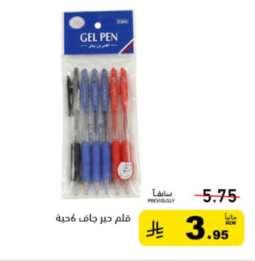 available at أسواق رامز in مملكة العربية السعودية, السعودية, سعودية - تبوك