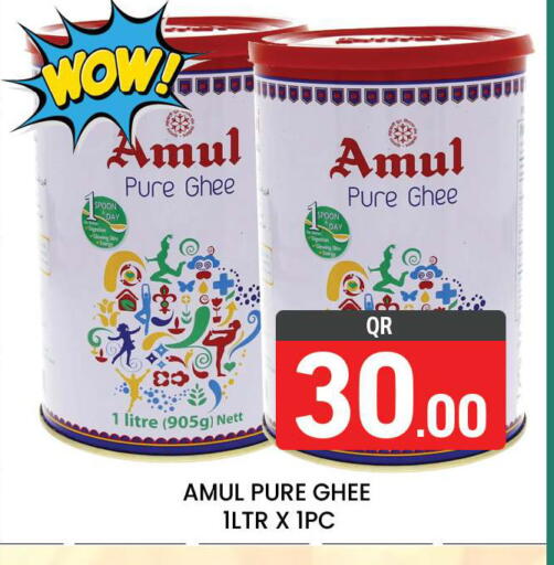 available at مجلس هايبرماركت in قطر - الريان