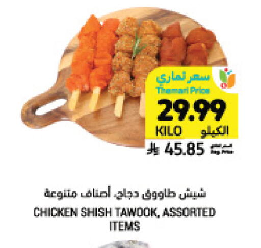available at Tamimi Market in KSA, Saudi Arabia, Saudi - Jeddah