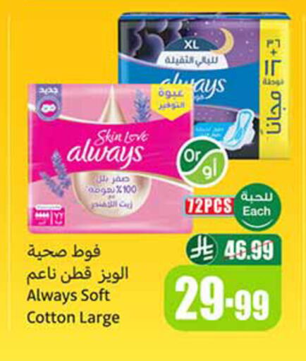 available at Othaim Markets in KSA, Saudi Arabia, Saudi - Tabuk