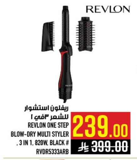 available at أبراج هايبر ماركت in مملكة العربية السعودية, السعودية, سعودية - مكة المكرمة