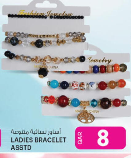 available at Ansar Gallery in Qatar - Al Wakra