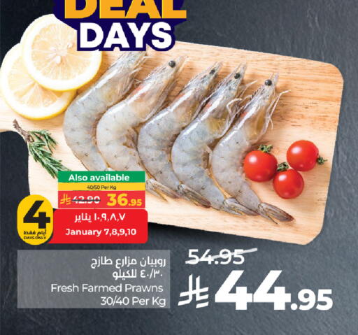 available at LULU Hypermarket in KSA, Saudi Arabia, Saudi - Al-Kharj