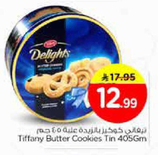 available at نستو in مملكة العربية السعودية, السعودية, سعودية - الخبر‎