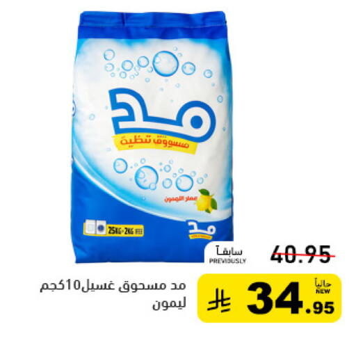 available at أسواق رامز in مملكة العربية السعودية, السعودية, سعودية - تبوك