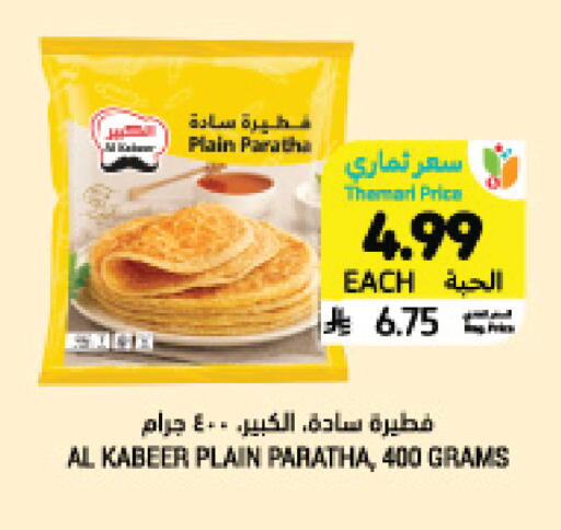 available at Tamimi Market in KSA, Saudi Arabia, Saudi - Tabuk