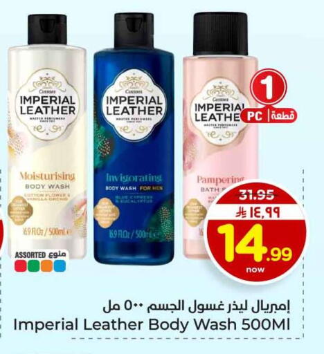 Vanilla available at هايبر الوفاء in مملكة العربية السعودية, السعودية, سعودية - الخرج