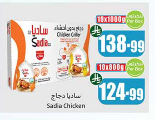 available at أسواق عبد الله العثيم in مملكة العربية السعودية, السعودية, سعودية - وادي الدواسر