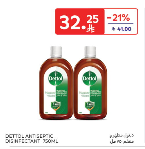 available at كارفور in مملكة العربية السعودية, السعودية, سعودية - جدة