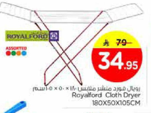 available at نستو in مملكة العربية السعودية, السعودية, سعودية - الخبر‎