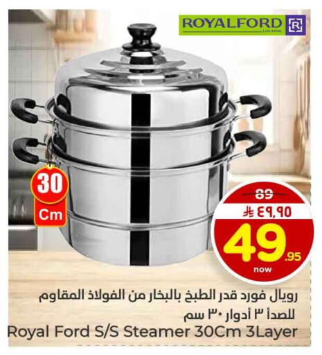 available at هايبر الوفاء in مملكة العربية السعودية, السعودية, سعودية - الخرج