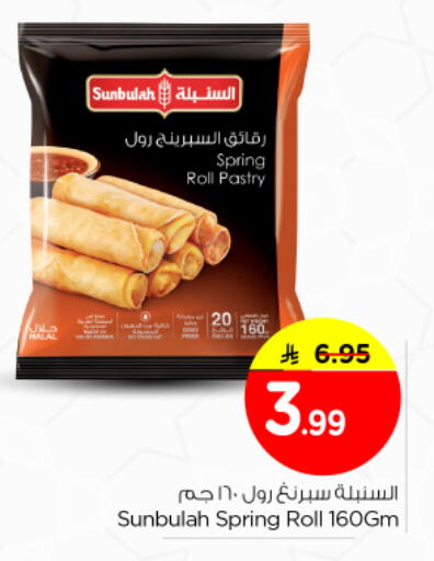 available at Nesto in KSA, Saudi Arabia, Saudi - Riyadh