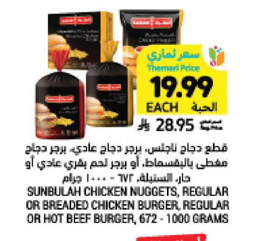 available at أسواق التميمي in مملكة العربية السعودية, السعودية, سعودية - تبوك