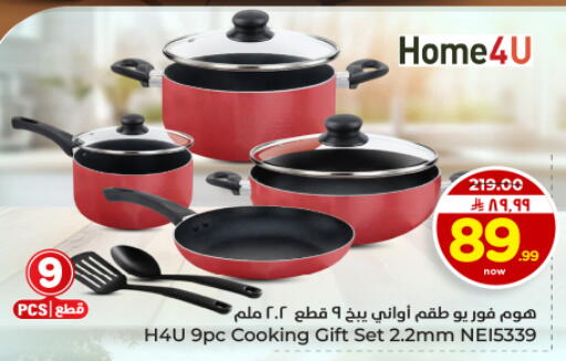 available at Hyper Al Wafa in KSA, Saudi Arabia, Saudi - Al Hasa