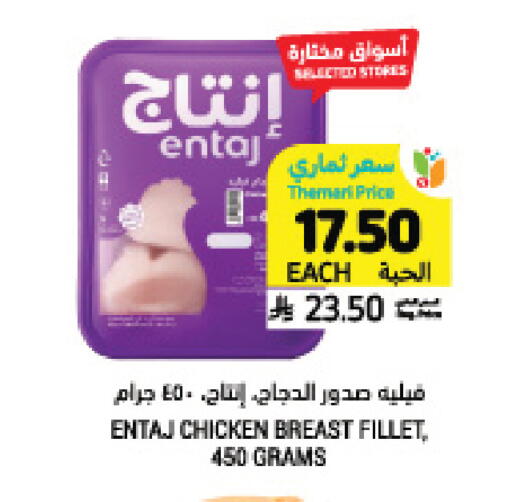 available at Tamimi Market in KSA, Saudi Arabia, Saudi - Jeddah