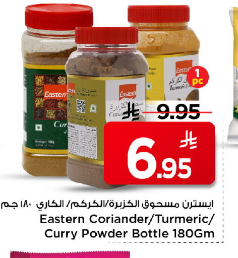 Turmeric Coriander available at مارك & سيف in مملكة العربية السعودية, السعودية, سعودية - الخبر‎