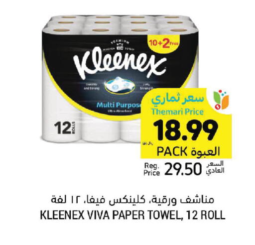 available at Tamimi Market in KSA, Saudi Arabia, Saudi - Jeddah