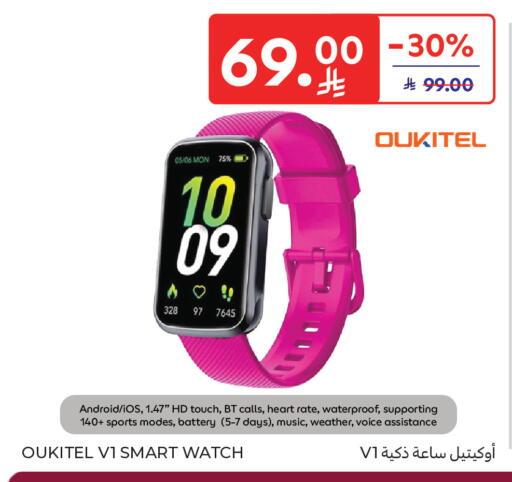 available at Carrefour in KSA, Saudi Arabia, Saudi - Sakaka