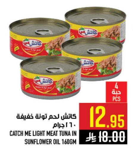 available at أبراج هايبر ماركت in مملكة العربية السعودية, السعودية, سعودية - مكة المكرمة