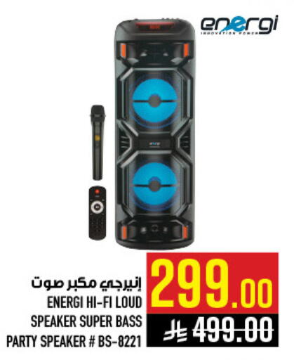 available at أبراج هايبر ماركت in مملكة العربية السعودية, السعودية, سعودية - مكة المكرمة