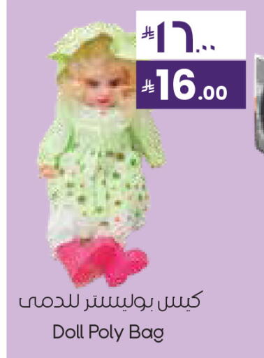 available at City Flower in KSA, Saudi Arabia, Saudi - Najran