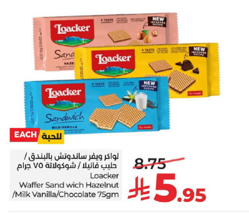 Vanilla available at LULU Hypermarket in KSA, Saudi Arabia, Saudi - Al Khobar