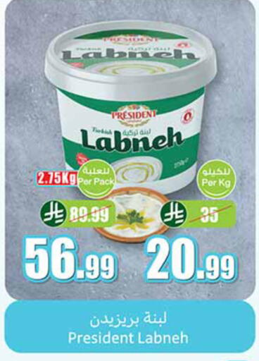 available at Othaim Markets in KSA, Saudi Arabia, Saudi - Al-Kharj