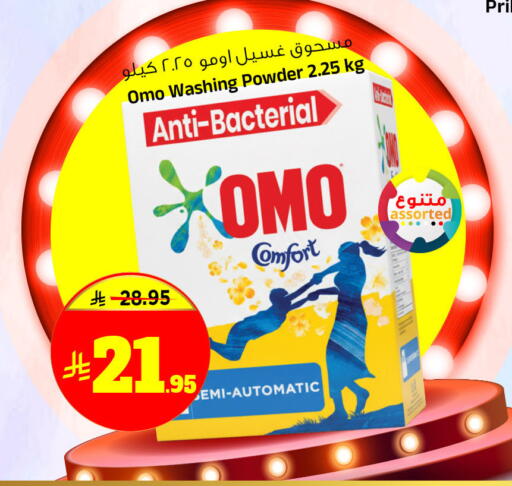 available at المدينة هايبرماركت in مملكة العربية السعودية, السعودية, سعودية - الرياض