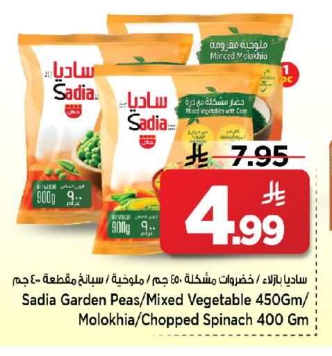 Peas Spinach available at Mark & Save in KSA, Saudi Arabia, Saudi - Al Khobar