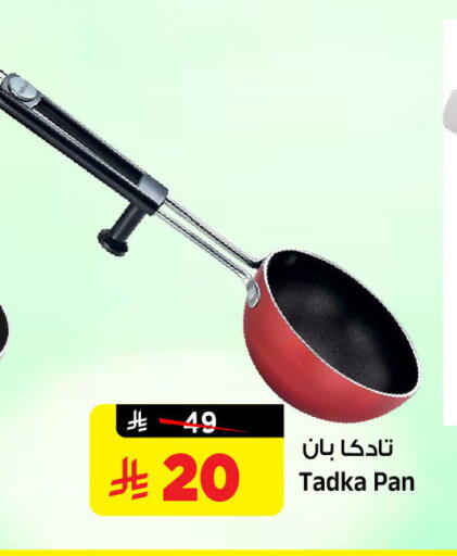 available at المدينة هايبرماركت in مملكة العربية السعودية, السعودية, سعودية - الرياض