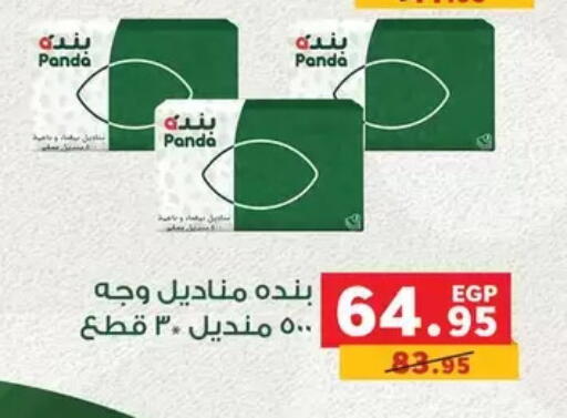 available at Panda  in Egypt - Cairo