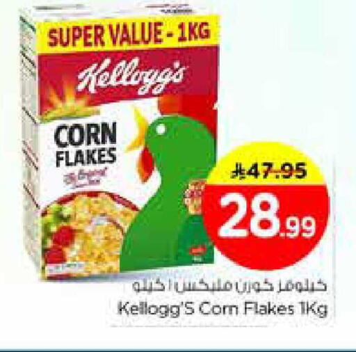 available at Nesto in KSA, Saudi Arabia, Saudi - Riyadh