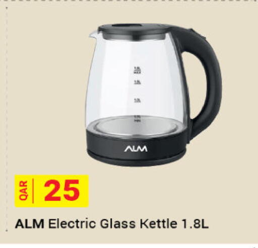 available at Ansar Gallery in Qatar - Al-Shahaniya