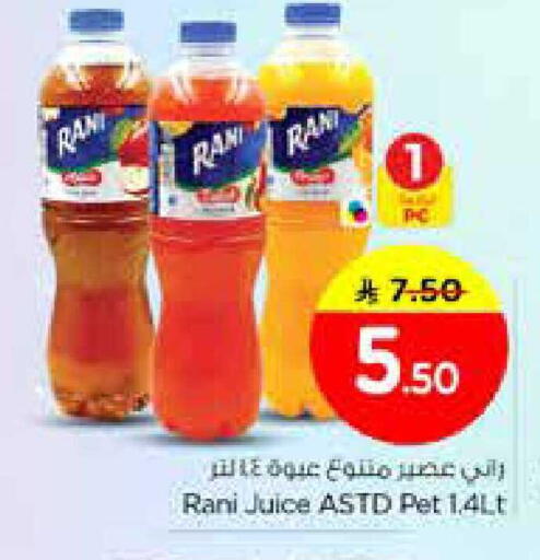 available at Nesto in KSA, Saudi Arabia, Saudi - Riyadh