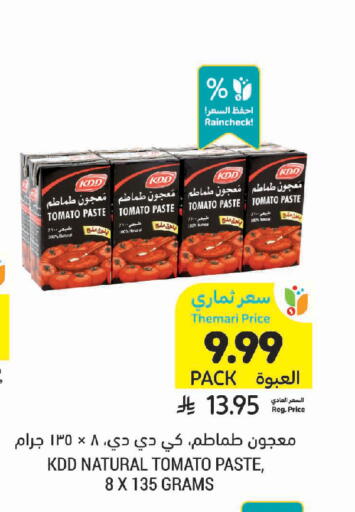 Tomato available at أسواق التميمي in مملكة العربية السعودية, السعودية, سعودية - تبوك