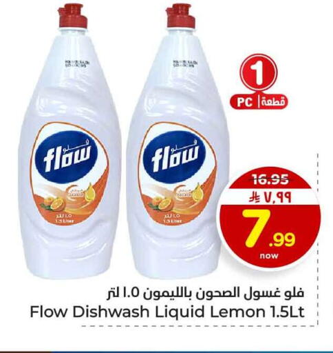 Lemon available at هايبر الوفاء in مملكة العربية السعودية, السعودية, سعودية - الخرج