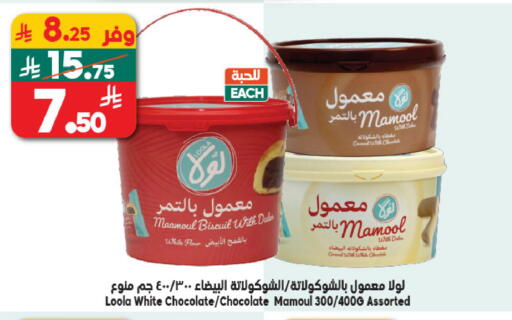 available at Dukan in KSA, Saudi Arabia, Saudi - Jeddah