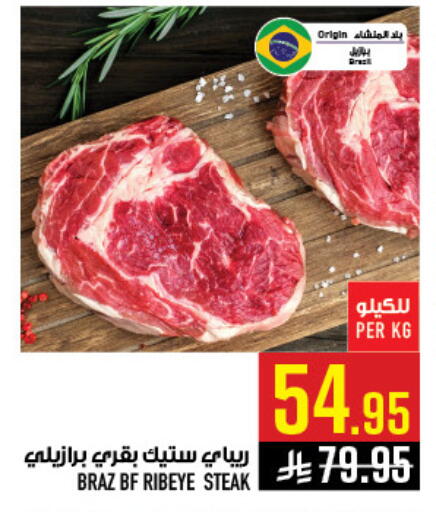 available at Abraj Hypermarket in KSA, Saudi Arabia, Saudi - Mecca