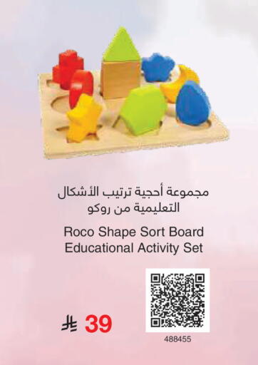 available at مكتبة جرير in مملكة العربية السعودية, السعودية, سعودية - تبوك