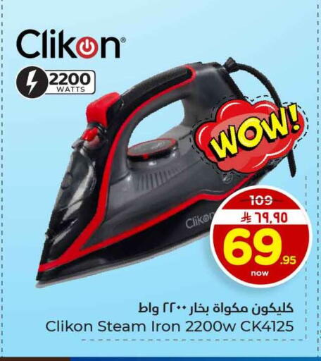 available at هايبر الوفاء in مملكة العربية السعودية, السعودية, سعودية - الرياض