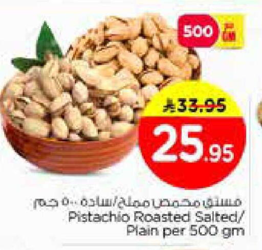 available at نستو in مملكة العربية السعودية, السعودية, سعودية - المنطقة الشرقية