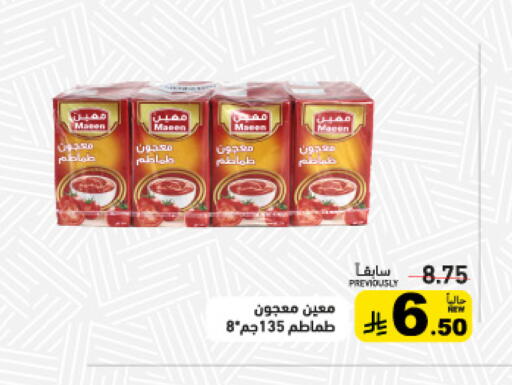 available at أسواق رامز in مملكة العربية السعودية, السعودية, سعودية - تبوك